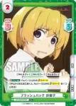 HG/001B-041 RRR 誰も知らない雛見沢 梨花