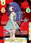 HG/001B-041 RRR 誰も知らない雛見沢 梨花