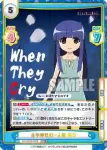 HG/001B-042S RRR+ 古手神社の一人娘 梨花