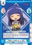 HG/001B-042S RRR+ 古手神社の一人娘 梨花