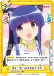 HG/001B-044S RR+ 萌えとロマンの完全試合 梨花
