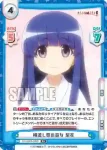 HG/001B-046S R+ 綿流し祭の巫女 梨花