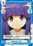 HG/001B-047S R+ 運命の再会 梨花