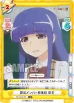HG/001B-047S R+ 運命の再会 梨花