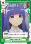 HG/001B-049 C 理想の学園生活 梨花