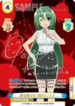HG/001B-052 RR 双子の妹 詩音