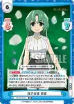 HG/001B-052 RR 双子の妹 詩音