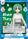 HG/001B-052 RR 双子の妹 詩音