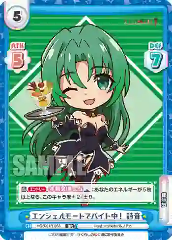 HG/001B-053 RR エンジェルモートでバイト中！ 詩音
