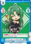 HG/001B-054 R 仲間を救う戦い 詩音