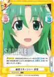 HG/001B-055S C+ 幽霊マネージャー 詩音