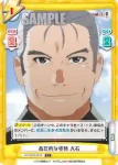 HG/001B-061S C+ 高圧的な姿勢 大石