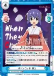HG/001B-071 RR シュークリーム大好き！ 羽入