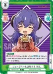 HG/001B-071 RR シュークリーム大好き！ 羽入