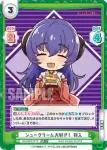 HG/001B-071 RR シュークリーム大好き！ 羽入
