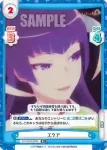 HG/001B-077 R 運命の観測者 エウア