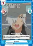 HG/001B-089 Re 疑心暗鬼