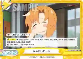 HG/001B-092S Re+ かぁいいモード