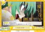 HG/001B-093SP ReSP 村の因習を破壊するために