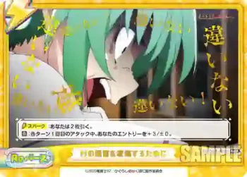 HG/001B-093SP ReSP 村の因習を破壊するために