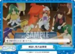HG/001B-094S Re+ 綿流し祭六凶爆闘
