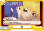 HG/001B-094S Re+ 綿流し祭六凶爆闘