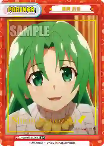 HG/001B-P006S BP 園崎 詩音
