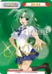 HG/001B-P006S BP 園崎 詩音
