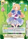 HP/001B-020SPex SP 新時代のアイドル アキロゼ
