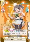 HP/001B-027SPex SP 新時代のアイドル フブキ
