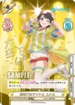 HP/001B-045SPex SP 新時代のアイドル ちょこ