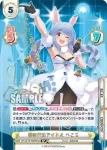 HP/001B-066SPex SP 新時代のアイドル ぺこら