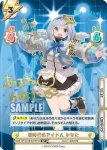 HP/001B-086SPex SP 新時代のアイドル ココ