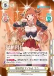 HP/001B-086SPex SP 新時代のアイドル ココ