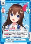 HP/001E-002 D #ときのそら生放送 そら