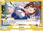 HP/001E-003 Re Dream!