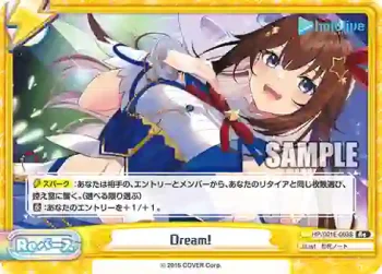 HP/001E-003S  Dream!
