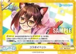 HP/001E-006 Re コラボイベント