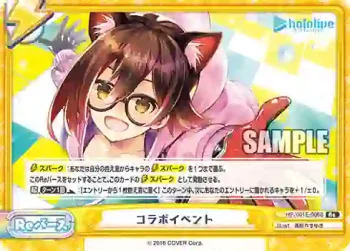 HP/001E-006S  コラボイベント