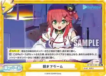 HP/001E-009 Re 朝までゲーム