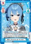 HP/001E-011 D #ほしまちすたじお すいせい