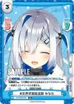 HP/001E-013S  物理で空に連れて行く かなた