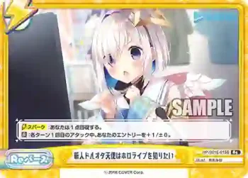 HP/001E-015S  新人ドルオタ天使はホロライブを知りたい