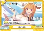 HP/001E-018 Re 朝から配信
