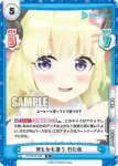 HP/001E-019S  何もかも違う わため