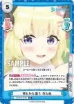 HP/001E-019S  何もかも違う わため
