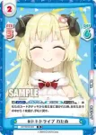 HP/001E-019S  何もかも違う わため