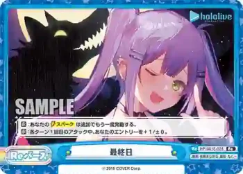 HP/001E-024 Re 最終日