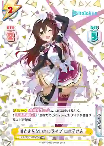 HP/001T-005SN SNR #とまらないホロライブ ロボ子さん
