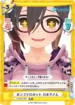 HP/001T-006S TD+ 高性能 ロボ子さん